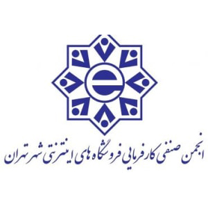 اتحادیه صنفی کارفرمایی کسب و کار های اینترنتی کشور