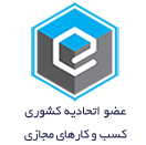 اتحادیه کسب و کار های مجازی